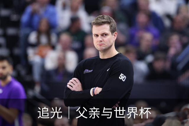 追光｜父亲与世界杯